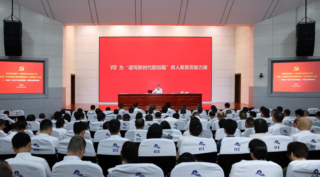 市委书记施惠芳到太阳集团tyc539宣讲党的二十届三中全会和省委十五届五次全会精神